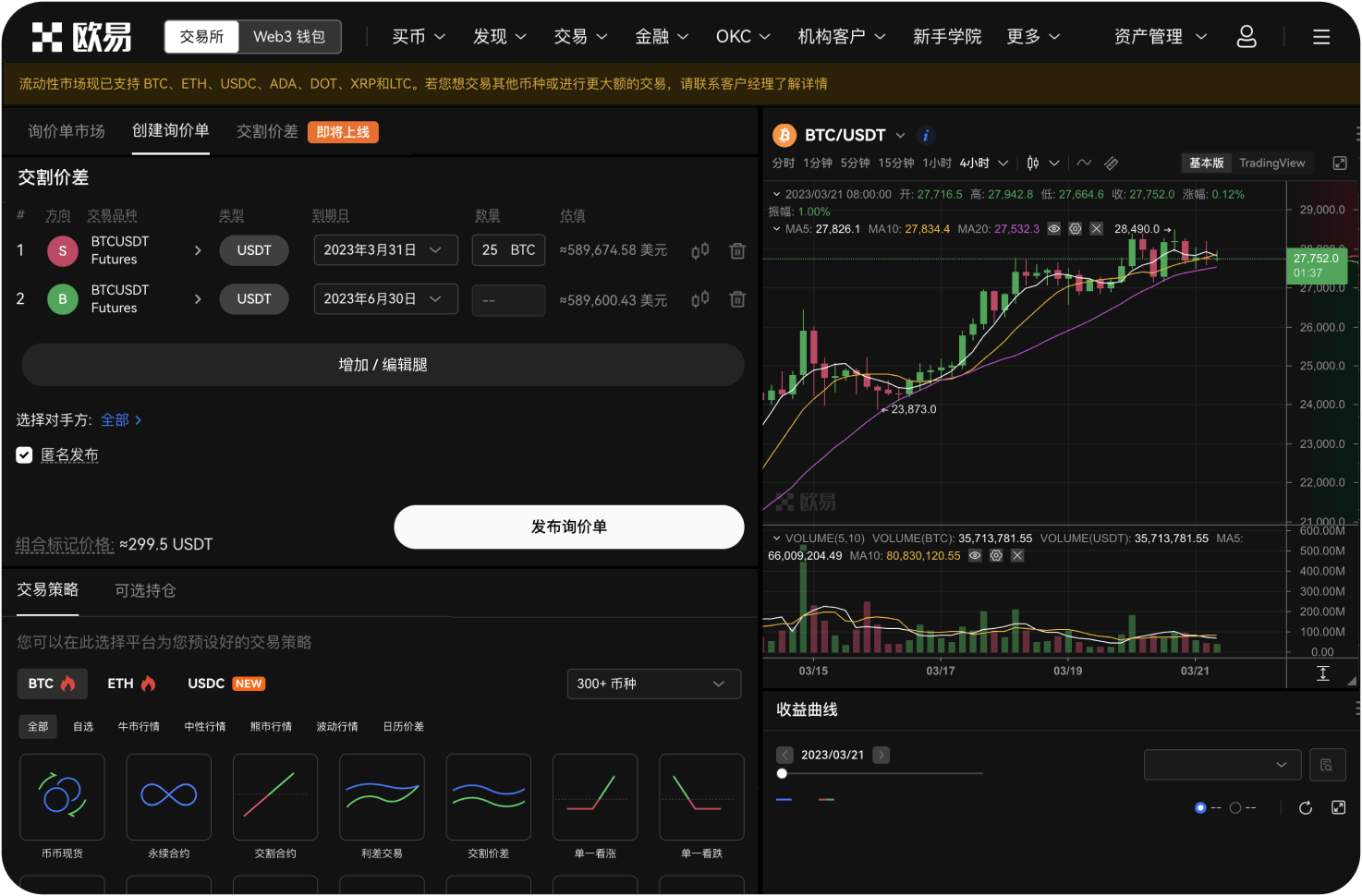 Hotcoin支持哪些主流的区块链网络提现
